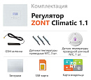 ZONT Climatic 1.1 Погодозависимый автоматический GSM / Wi-Fi регулятор (1 ГВС + 1прямой/смесительный) по цене 47400 руб.